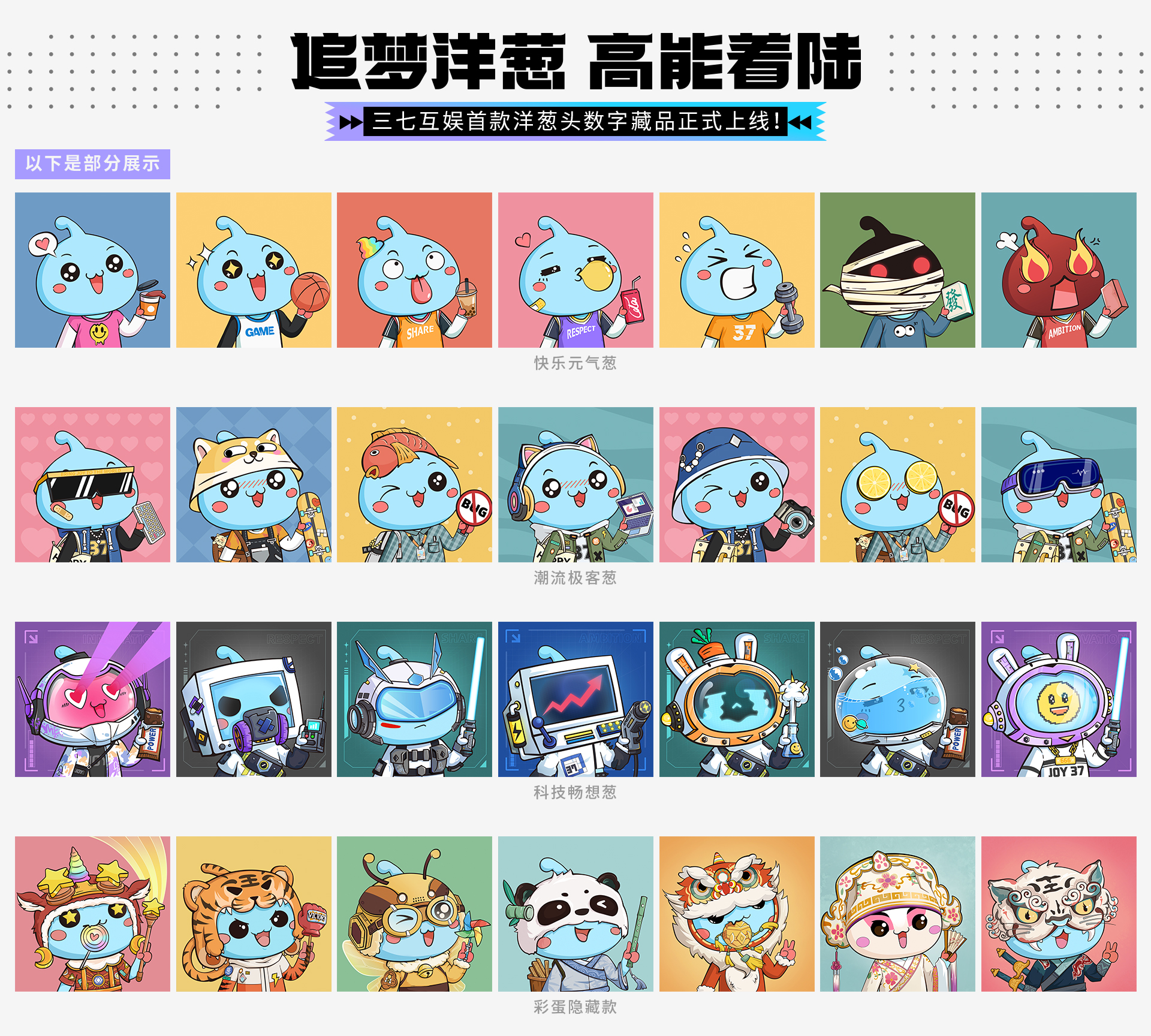 class="ref" data-ctrid="tbxujioawrsd">三七互娱官方吉祥物 /span> 