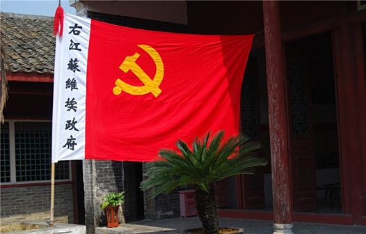 <p>旧址会议大厅前飘扬的红旗