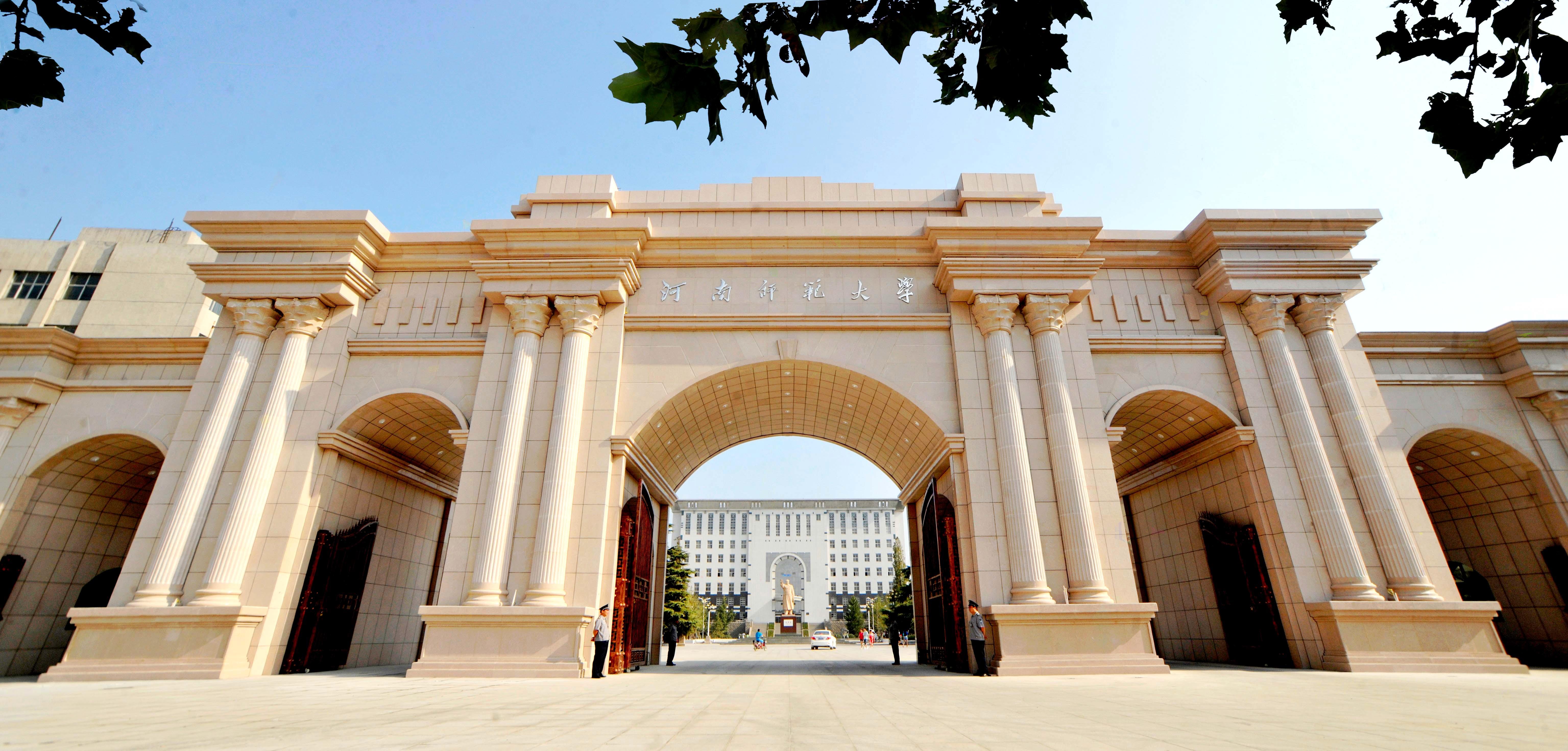 河南师范大学音乐学院