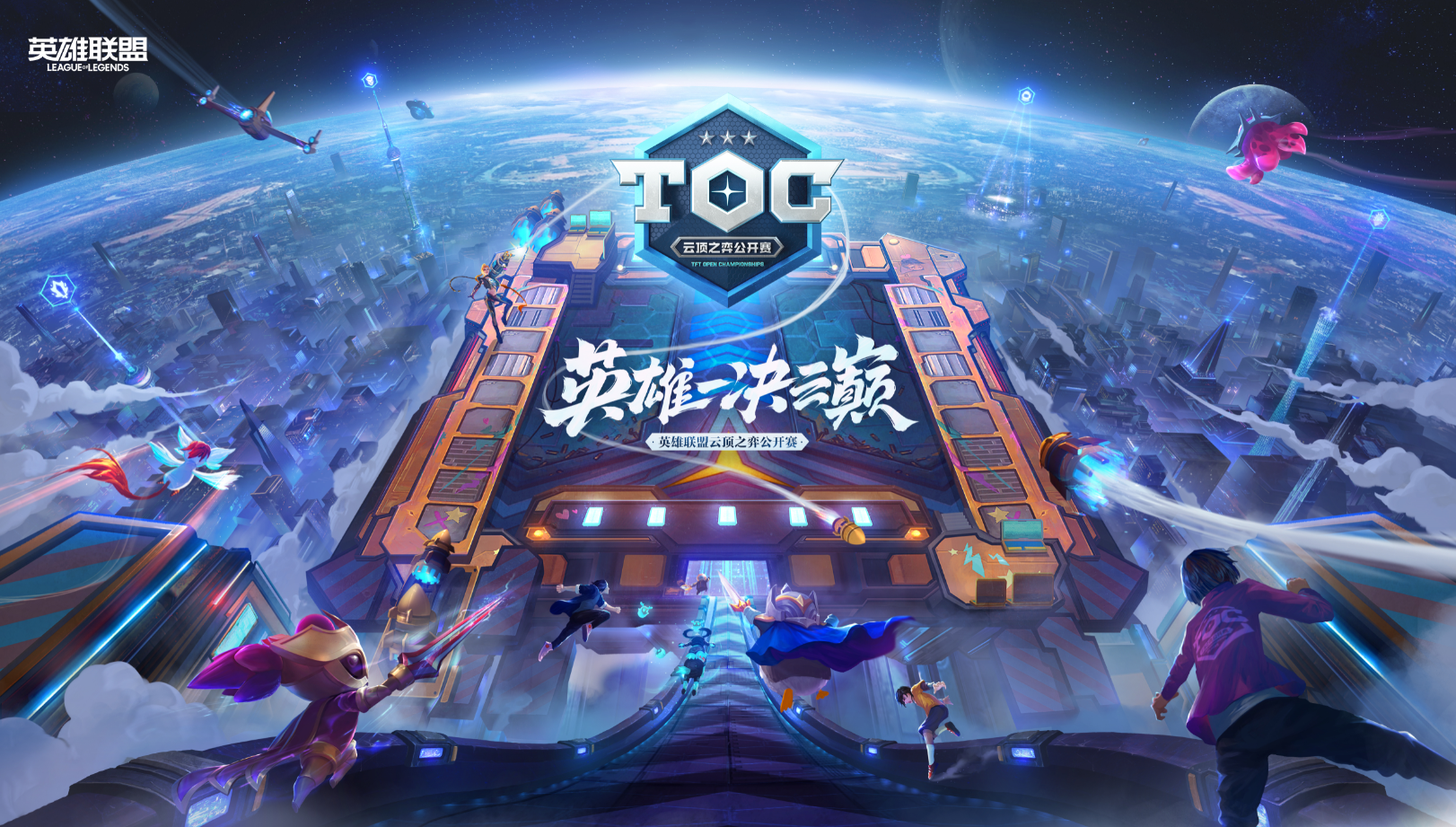 英雄联盟职业联赛季后赛|对话英雄联盟电竞全球负责人，电竞13年求变思路