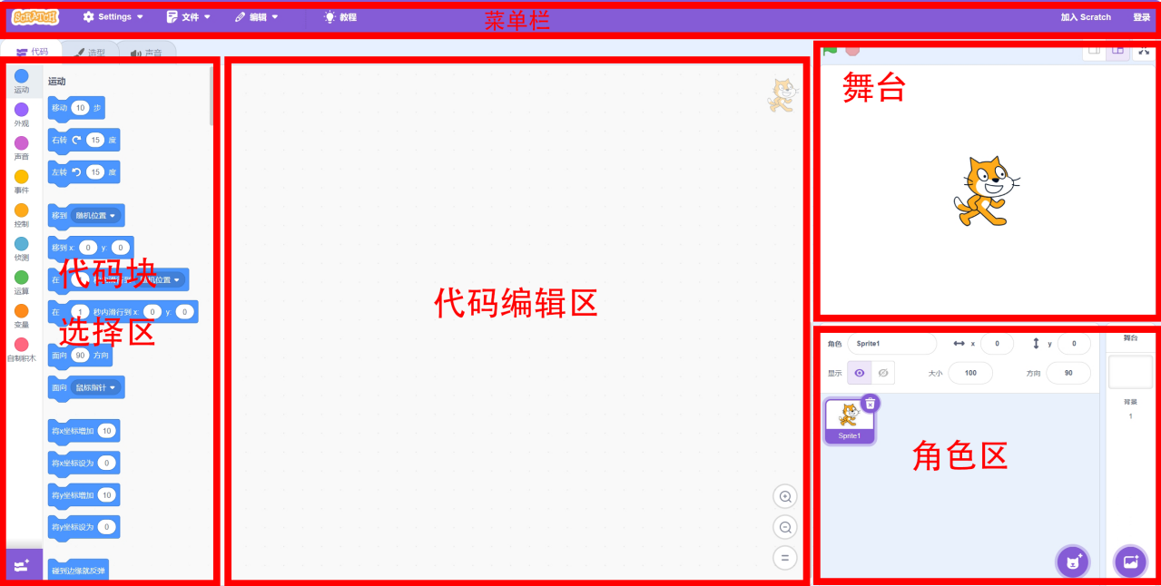 Scratch（全球少儿图形化编程工具（语言））_百度百科