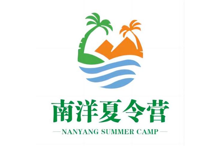 深圳市南洋夏令营有限公司