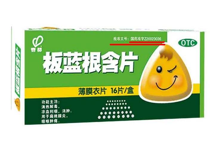  p>"国药准字"是药品 a target="_blank" href="/item/生产单位