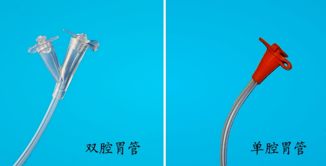 双腔胃管