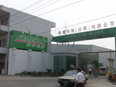 江西泰丰轮胎有限公司