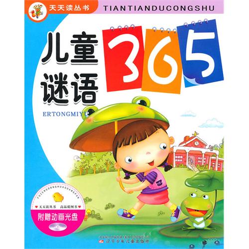 lemmaid="10942692">辽宁少年儿童出版社 /a>出版的书籍,作者是董恒波