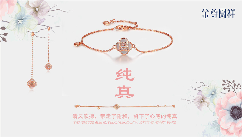 金尊凤祥珠宝有限公司