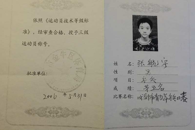 同时也是成都市乒乓球运动协会团体会员,其前身为成都市城北体校乒乓