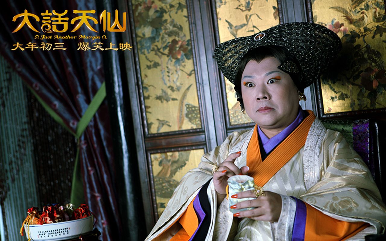  p>《大话天仙》影片由香港导演 a target="_blank" href="/item