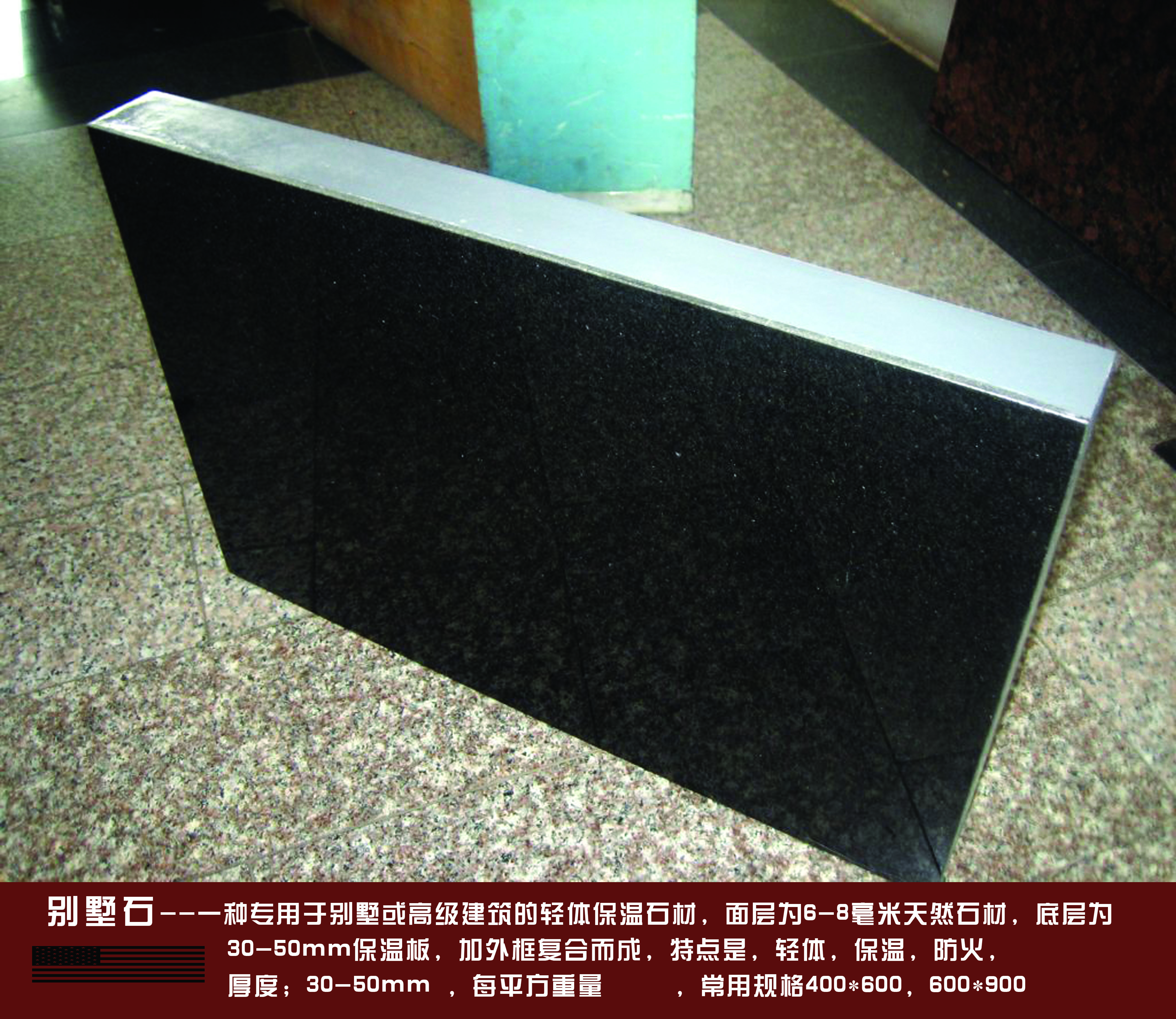 丰镇黑是以产地名命名的一种花岗岩,此种石材矿山位于内蒙古丰