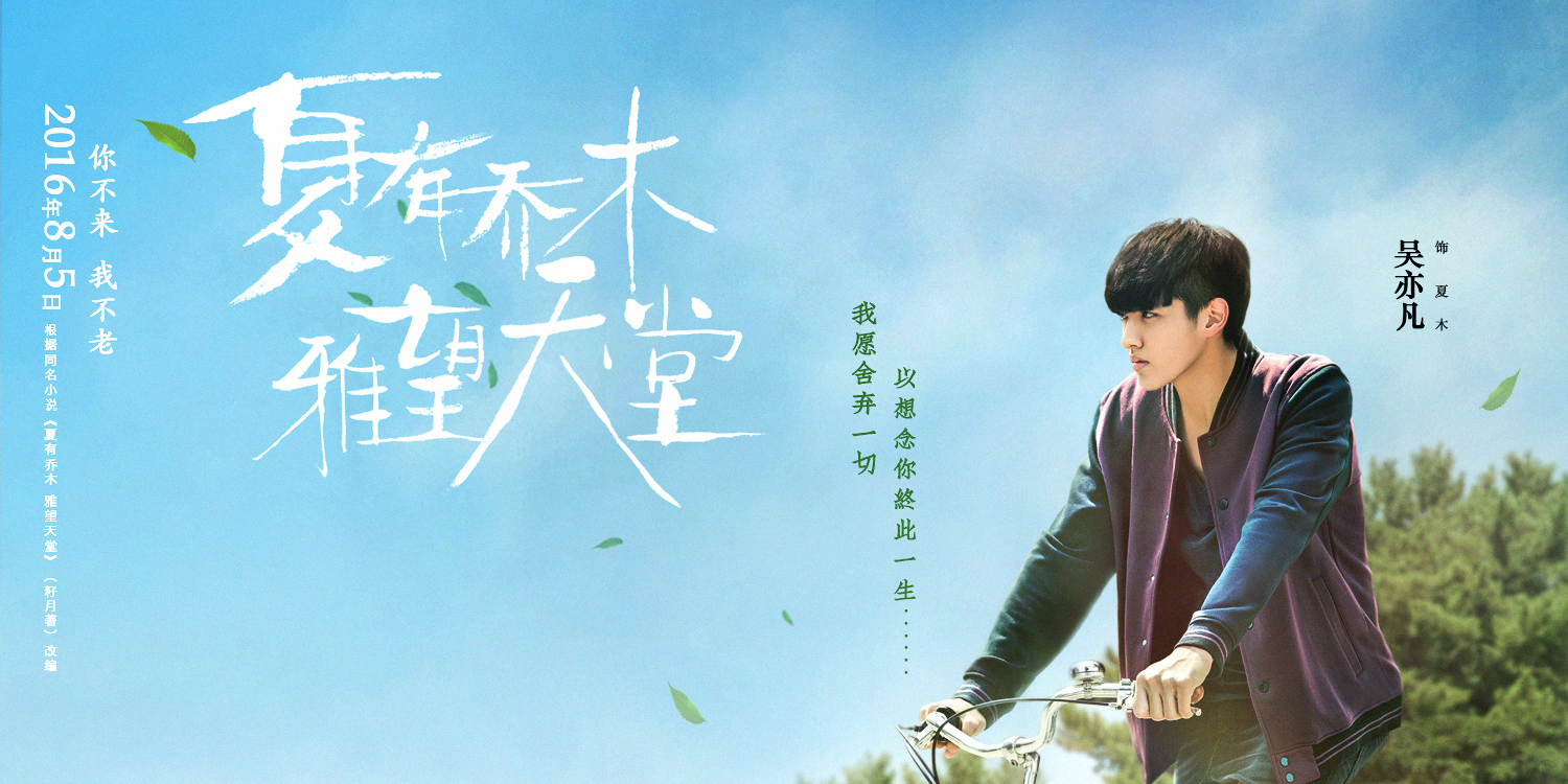  p>《夏有乔木雅望天堂》是 a target="_blank" href="/item/赵真奎