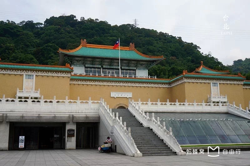 台北故宫博物院
