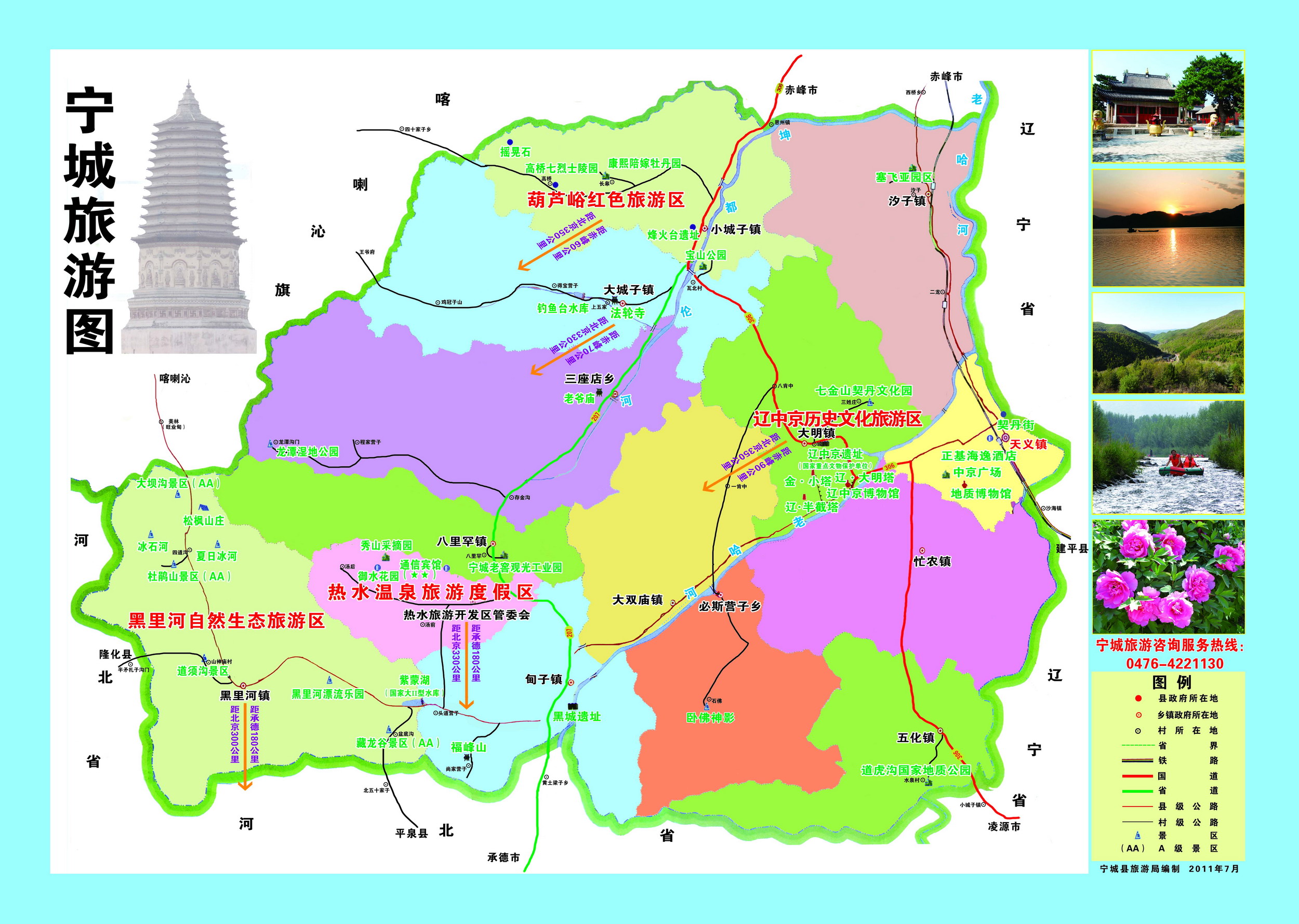  p>宁城县,位于内蒙古自治区 a target="_blank" href="/item/赤峰市