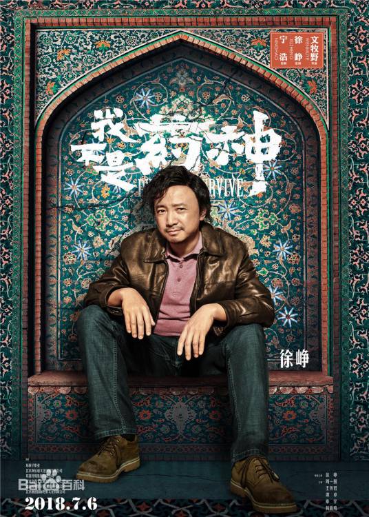 程勇（电影《我不是药神》中的角色）_百度百科