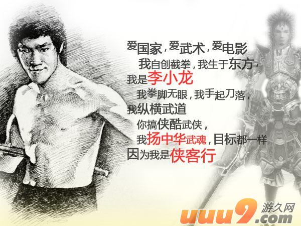 李小龙