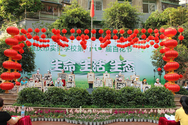 中学),设在 a target="_blank" href="/item/重庆市渝中区/10976081"