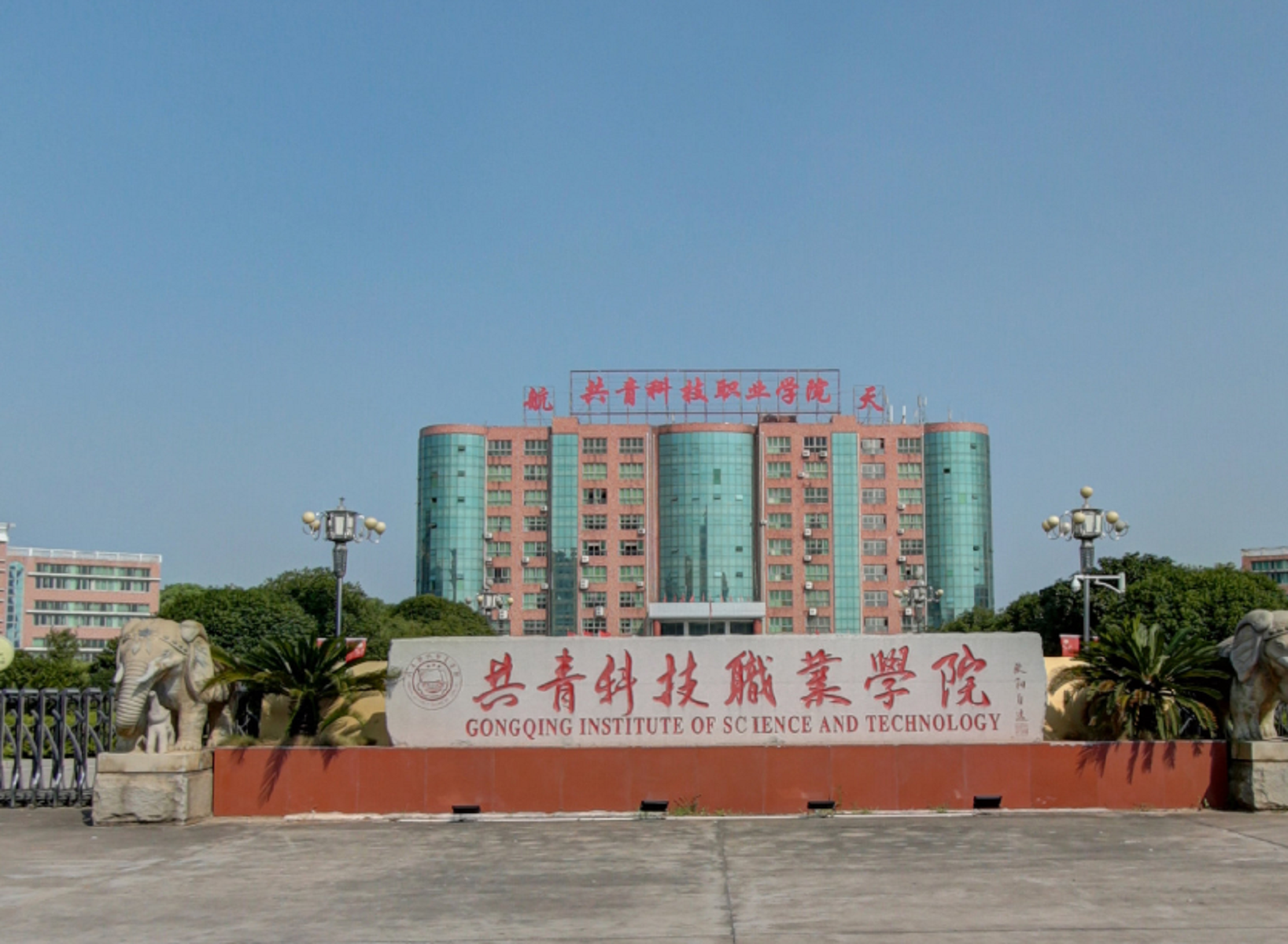  p>共青科技职业学院(gongqing institute of science and technology