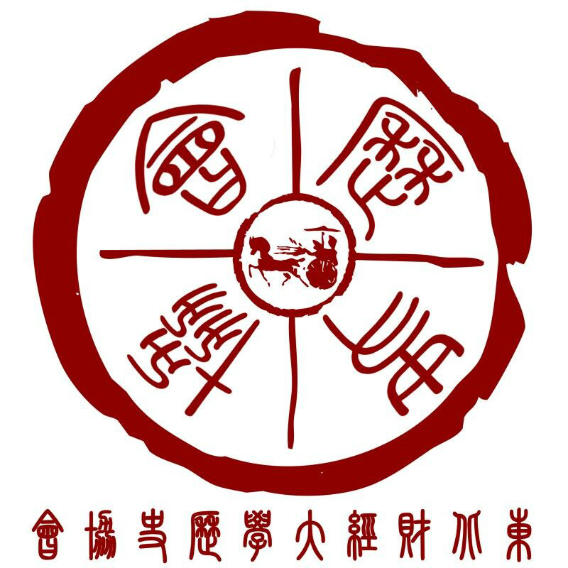 学研部,宣传部,公关部,技术部组成,是隶属于校团委的最大人文类社团