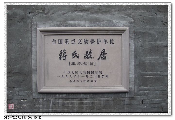  p data-id="gnwiqfrw95">蒋氏故居,即蒋介石前后几辈的故居.