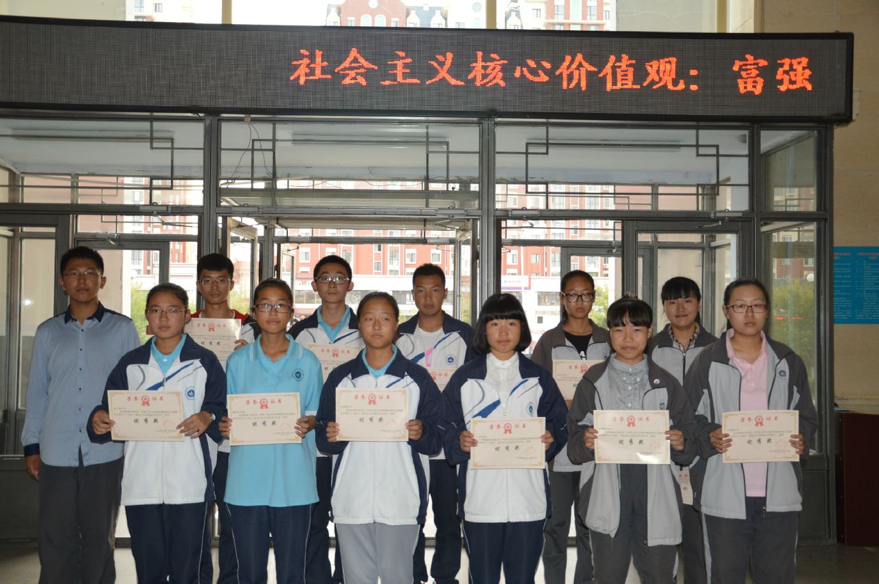 黑河市第一中学学生会