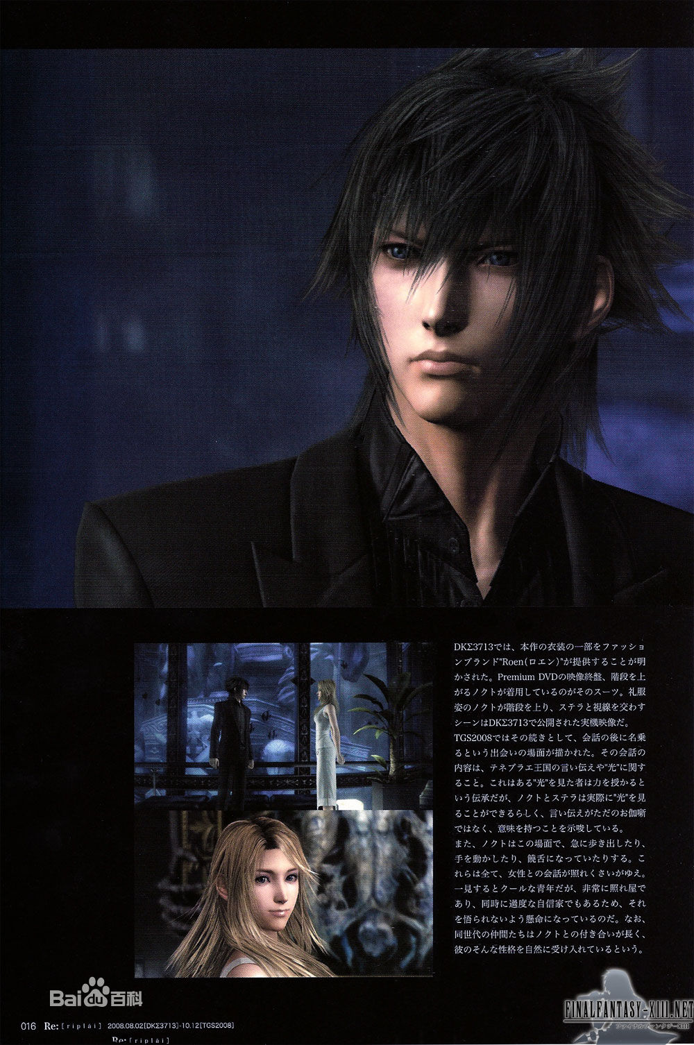 data-id="gnavpztckq"> a target="_blank" href="/item/最终幻想