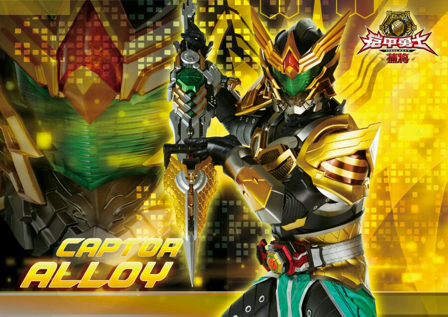 阿罗伊(alloy),男,是中国特摄《 a target="_blank" href="/item/铠甲