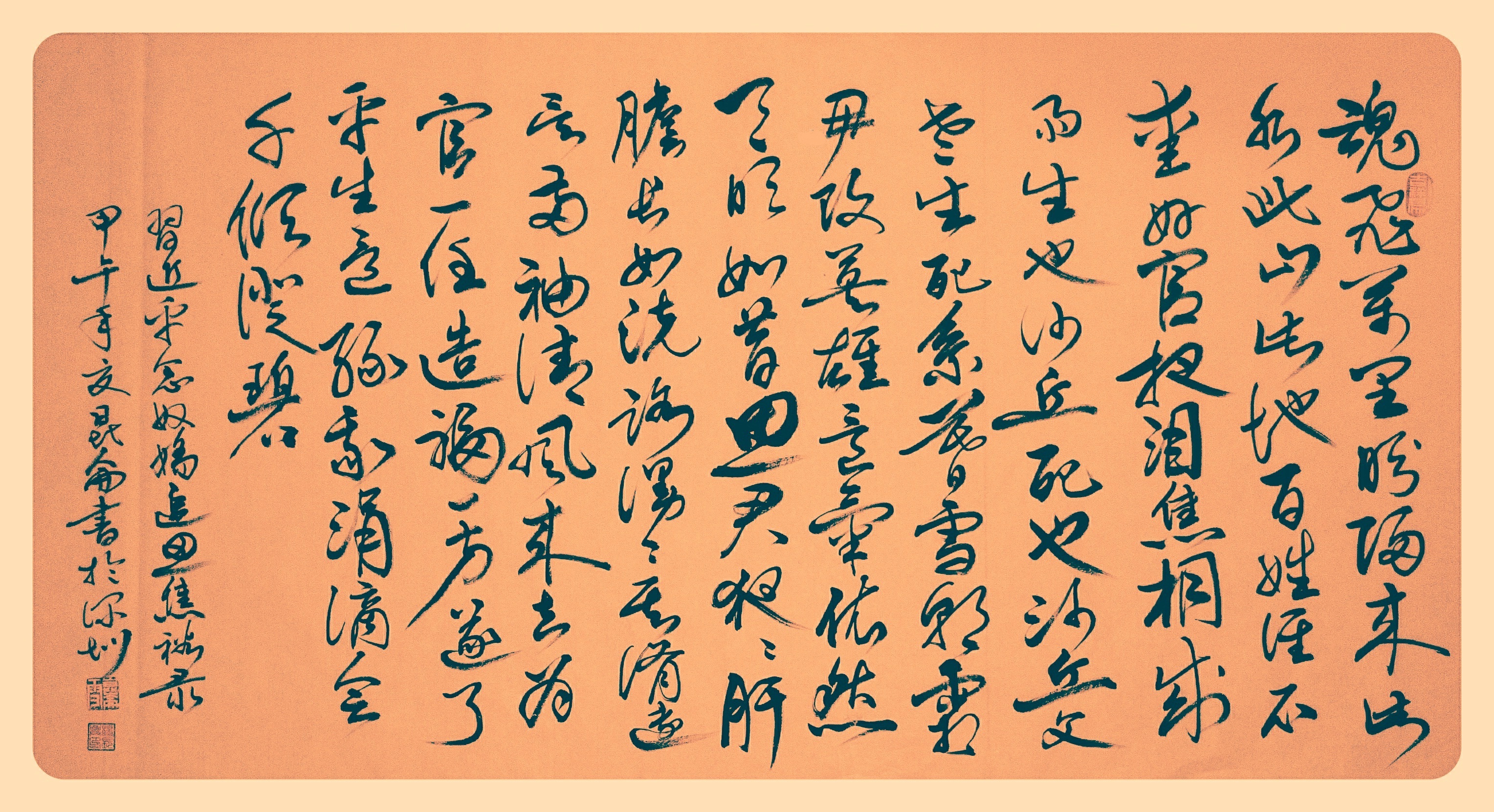 焦裕禄