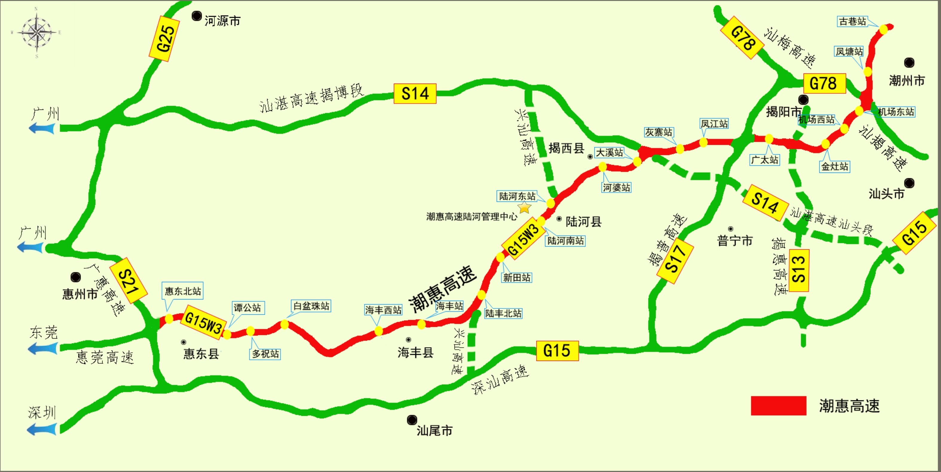 深圳—汕头高速公路