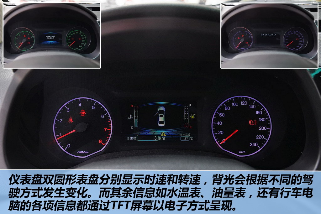 比亚迪速锐