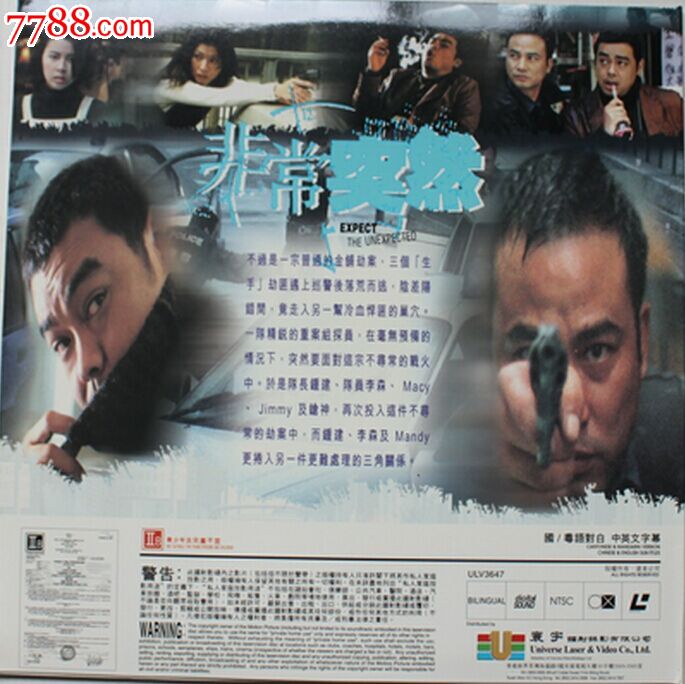非常突然(1998)