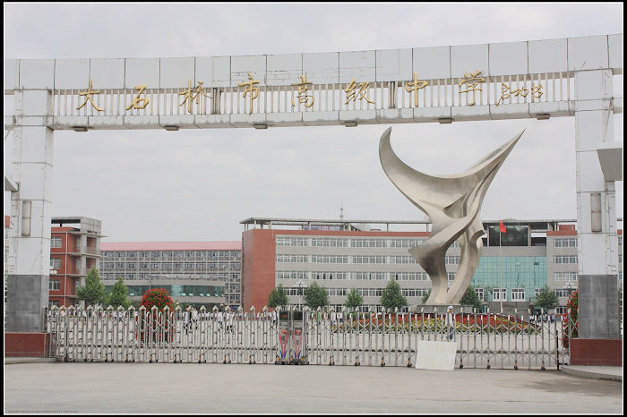  p>大石桥市高级中学位于辽宁省营口市大石桥市钢都街道,坐落于风景