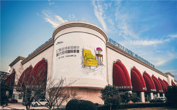 第六空间家居集团股份有限公司