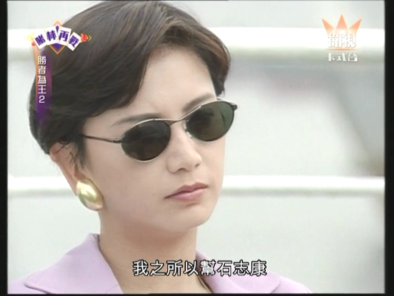 《 a href="#">胜者为王Ⅱ天下无敌 /a>》里的女主角,由 a href="#"