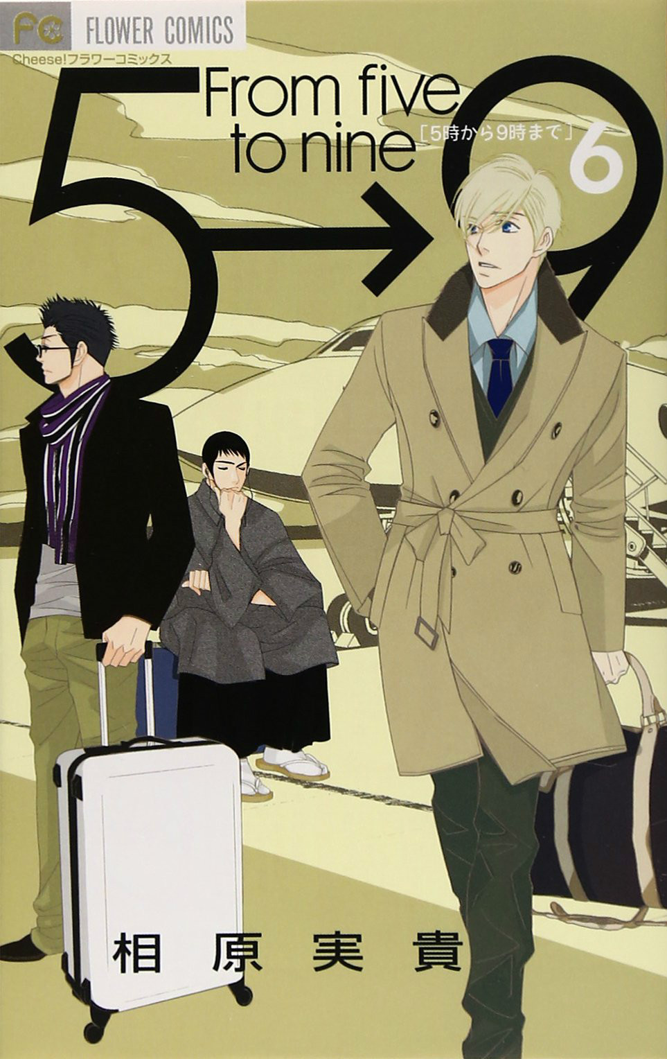  p>《朝5晚9》 i>(5时から9时まで) /i>是由日本漫画家 a target="