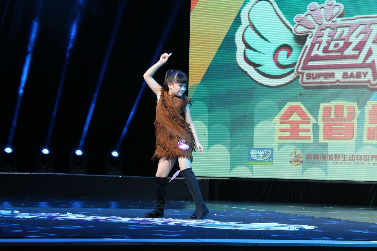 超级宝贝少儿达人选拔赛