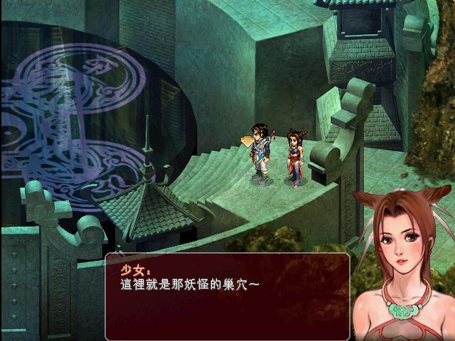  p data-id="gntpd62rwu">苏媚,单机游戏《仙剑奇侠传二》中的女主角