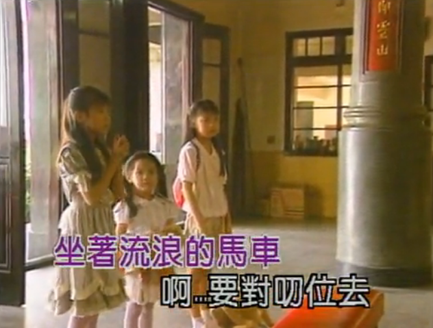  p>《流浪的马车》是台湾歌唱组合梅花三姐妹演唱的一首闽南语单曲,该