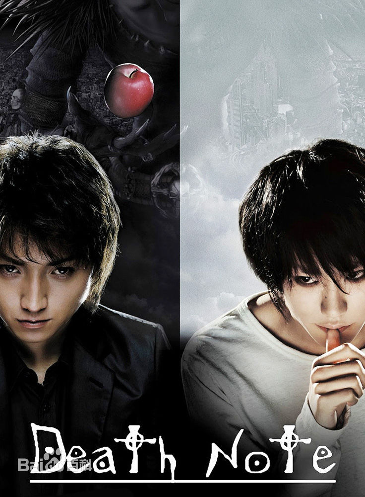 真人版死亡笔记