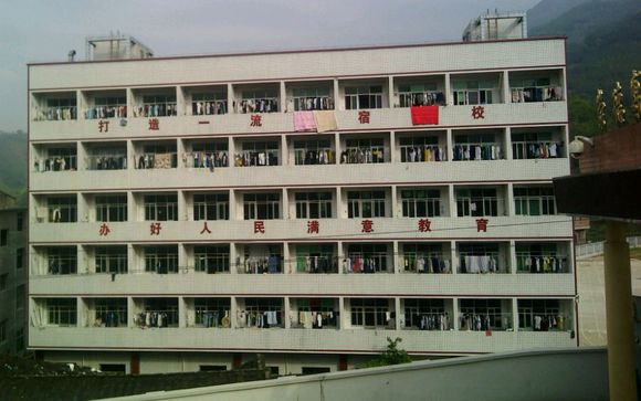福安市第八中学