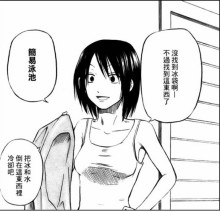 恶魔奶爸 田村隆平创作的漫画 百度百科