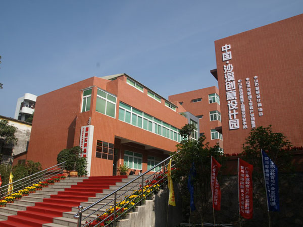 中山沙溪理工学校