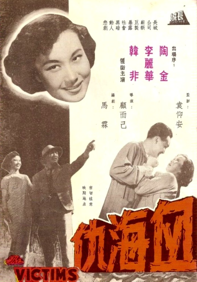  p>中国香港电影《血海仇》由 a target="_blank" href="/item/顾而已