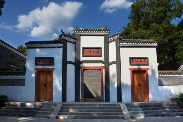  p data-id="gnx8jx62if">阳明书院位于江西省吉安市青原山风景区内