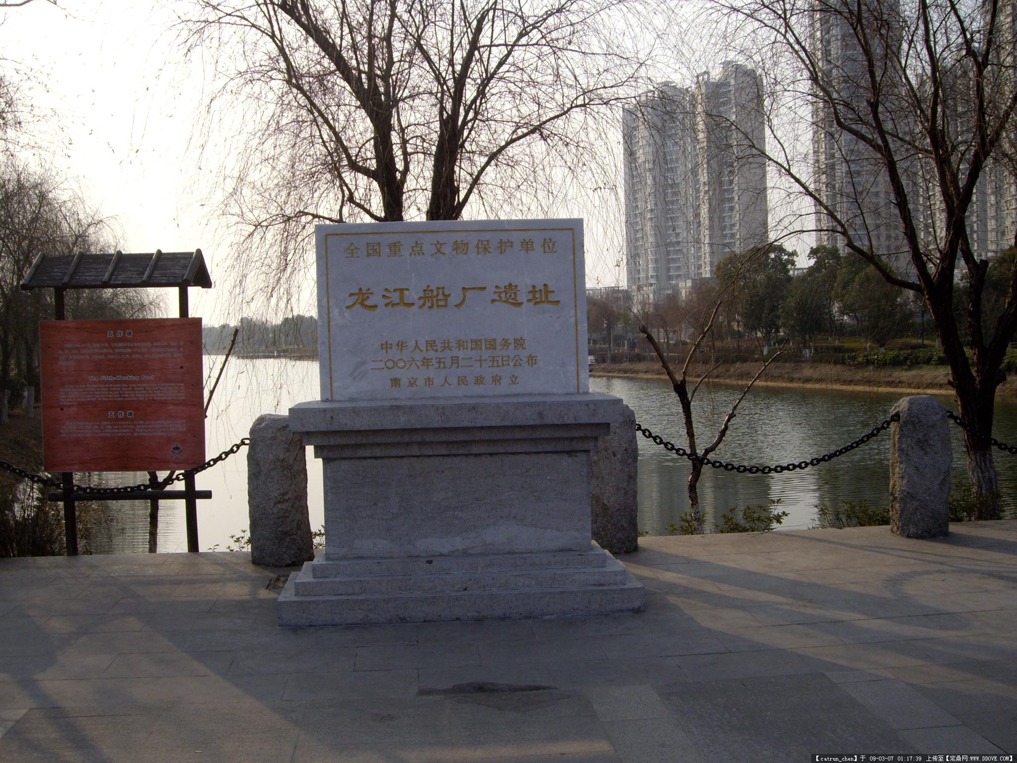 南京宝船遗址公园