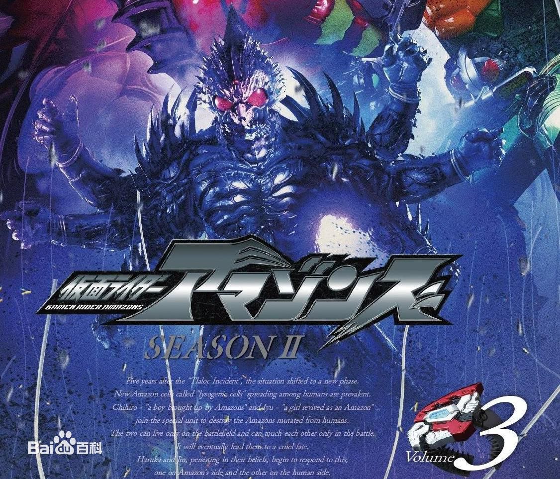 假面骑士amazon neo