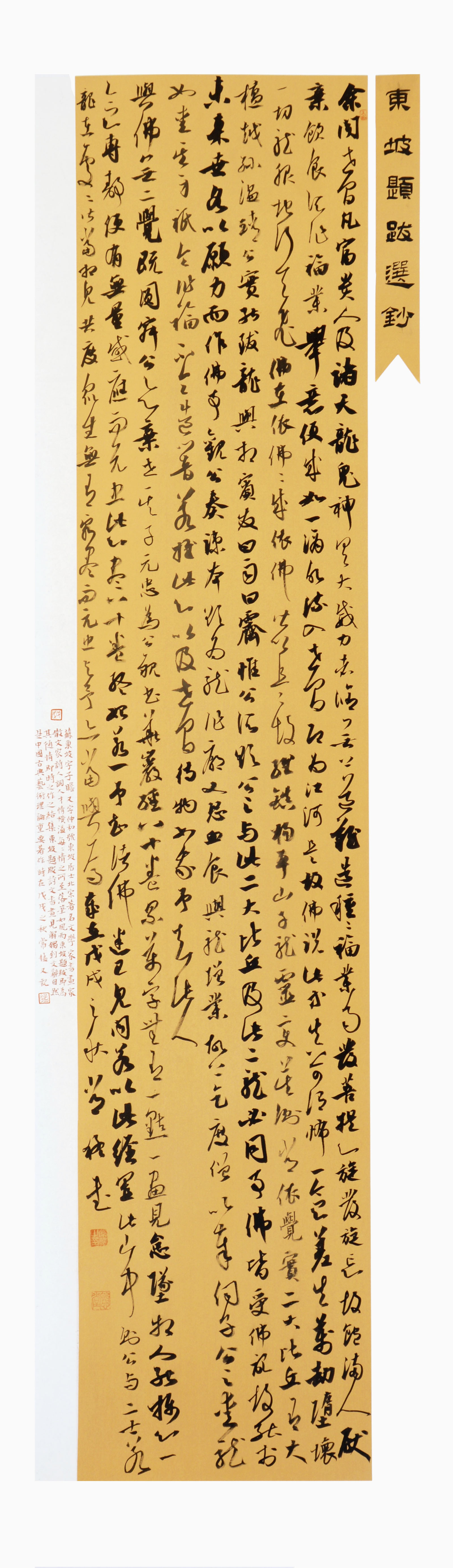 a>淄博人, a target="_blank" href="/item/中国书法家协会/538193""