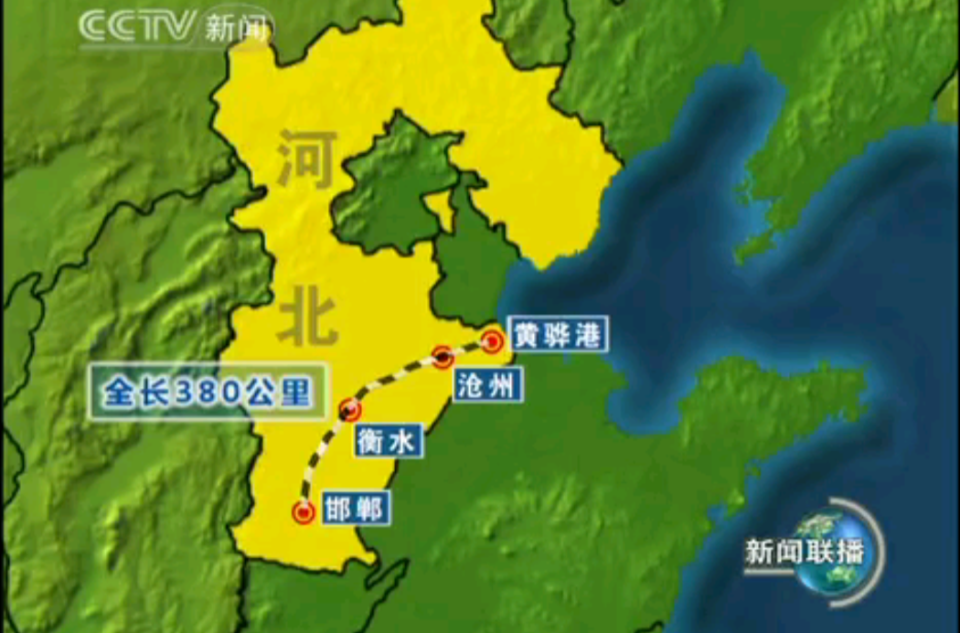 邯邢黄铁路