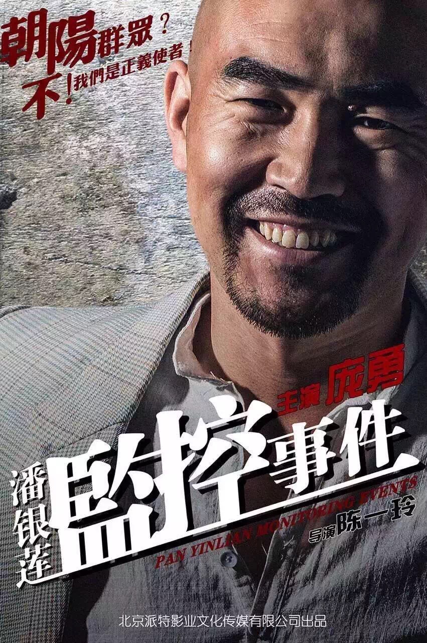  p data-id="gnvhmv1v4r">庞统,别名:(庞勇),中国内地男演员,导演.