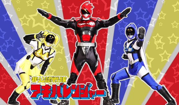 秋叶原非公认战队