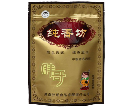  p>湖南胖哥食品有限责任公司,位于中国湖南省 a target="_blank"